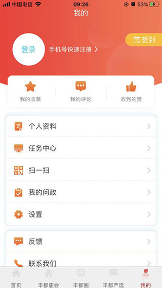 看丰都app
