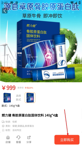 乐益购
