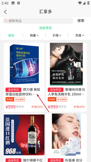 乐益购