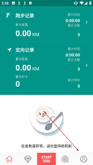 小野定向最新版
