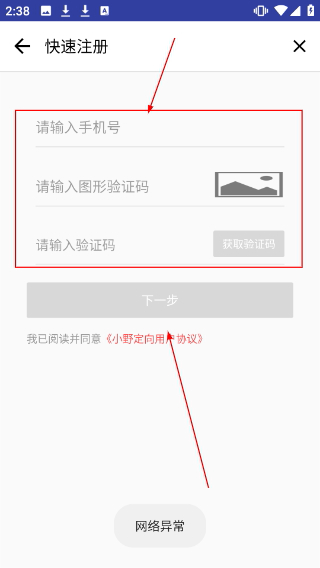 小野定向最新版