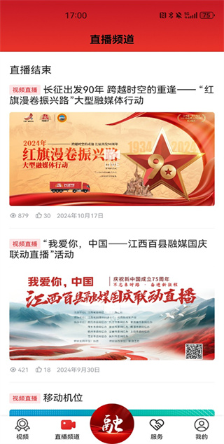 掌上安义app