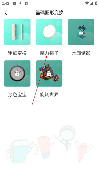 幼升小思维训练