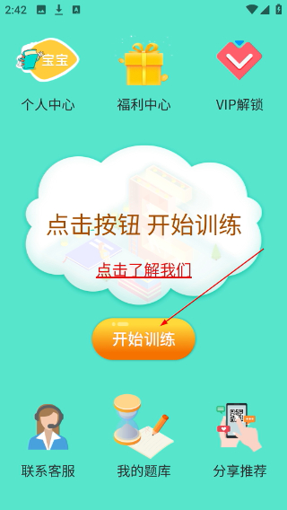 幼升小思维训练