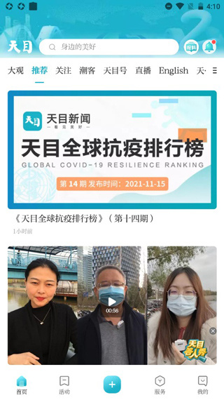潮新闻app