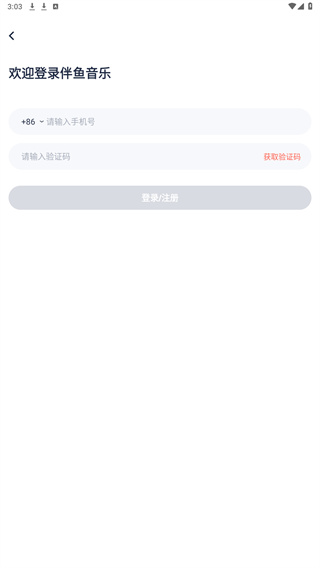 伴鱼音乐