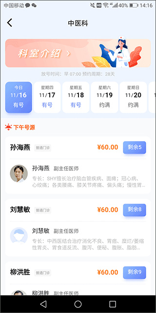 北京清华长庚医院