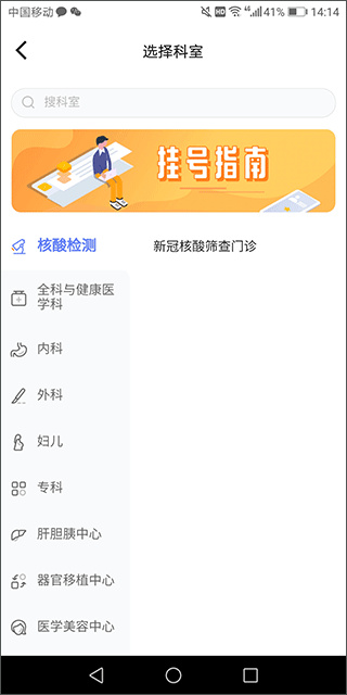 北京清华长庚医院