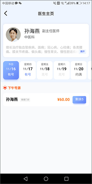 北京清华长庚医院