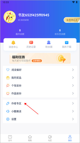 酷匠阅读