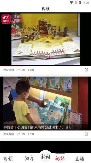 大众新闻app