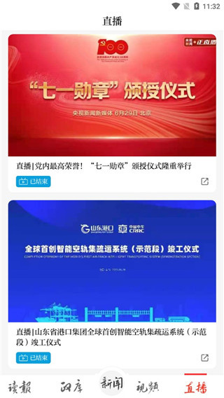 大众新闻app