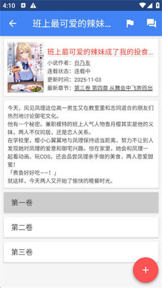 轻小说文库