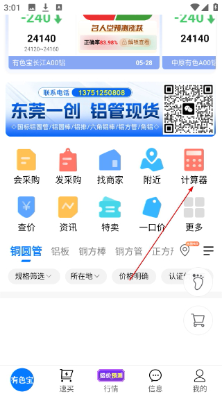 有色宝