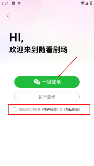随看剧场