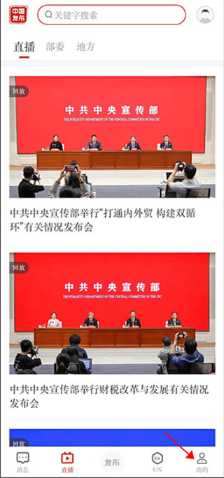 中国发布app