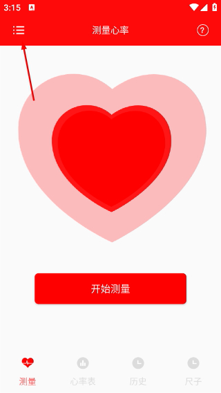 心率检测仪