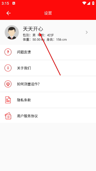 心率检测仪