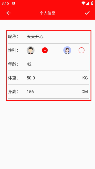 心率检测仪