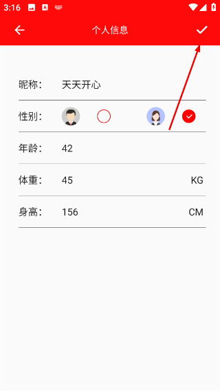 心率检测仪