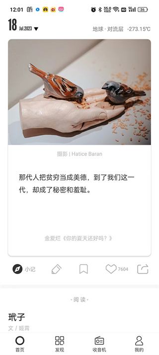 ONE一个