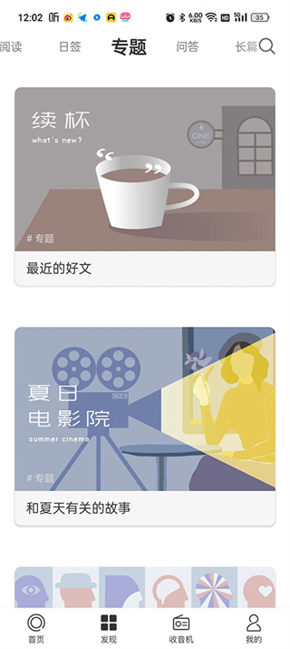 ONE一个