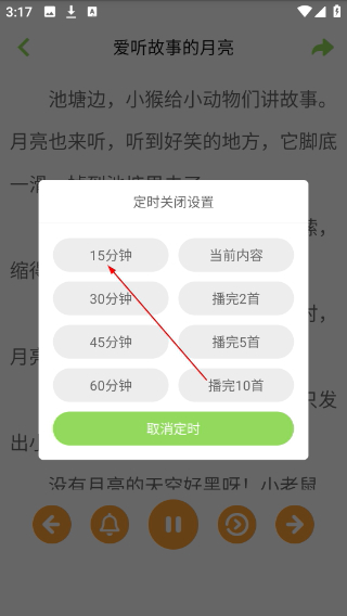宝宝爱早教