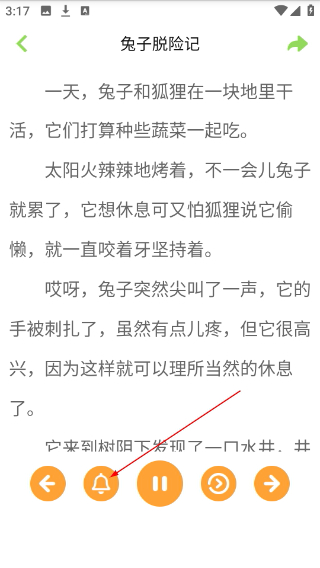 宝宝爱早教