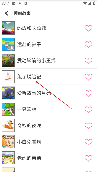 宝宝爱早教