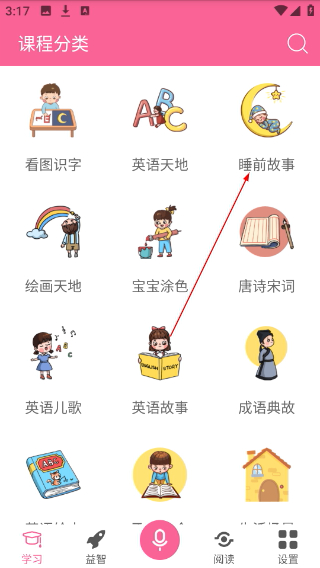 宝宝爱早教