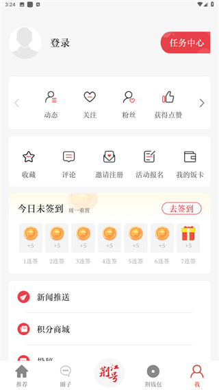 江汉风App