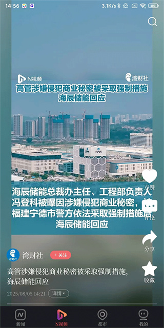 南方都市报app