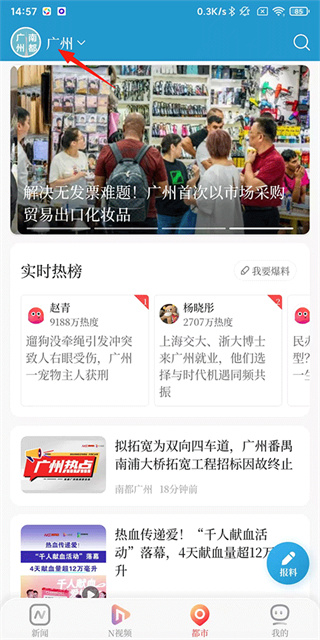 南方都市报app