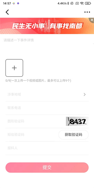 南方都市报app