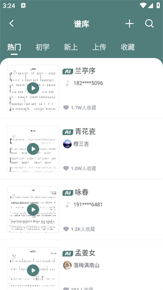 来音古筝