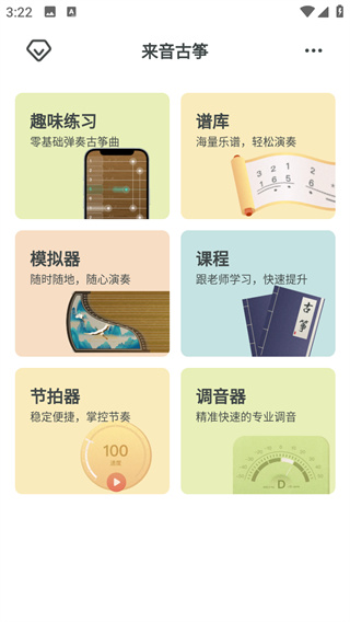 来音古筝