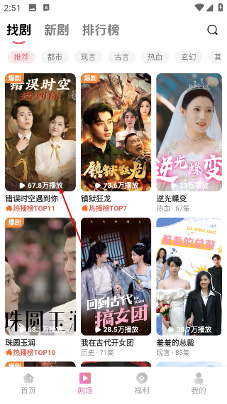 随看剧场最新版