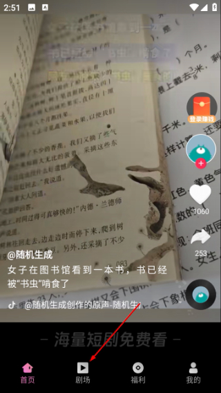 随看剧场最新版