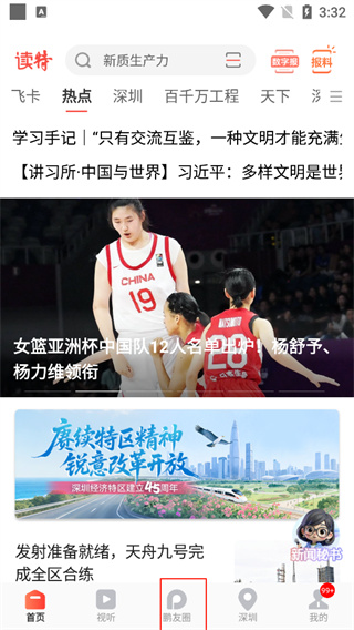 读特软件