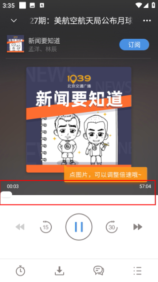 听听FM