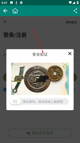 微钱币