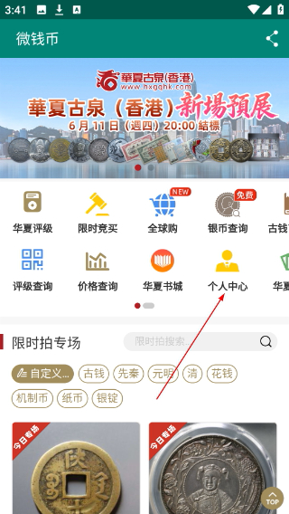微钱币