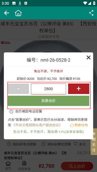 微钱币最新版本