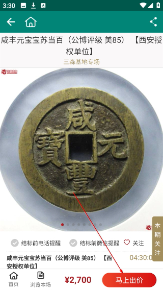 微钱币最新版本