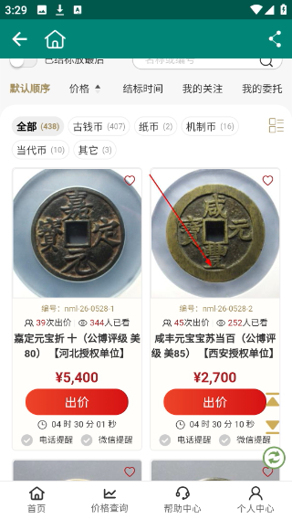 微钱币最新版本