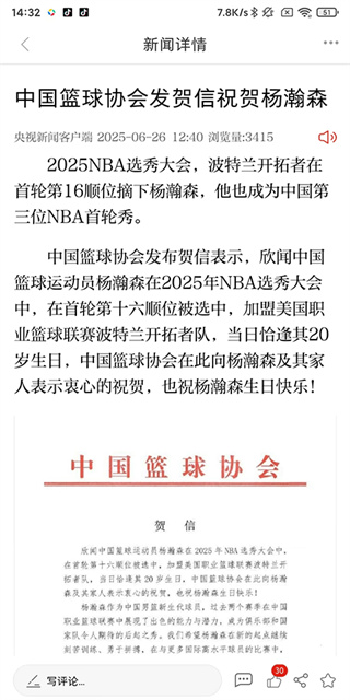 群众新闻软件
