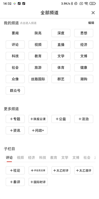 群众新闻软件