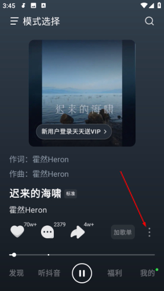 抖音音乐