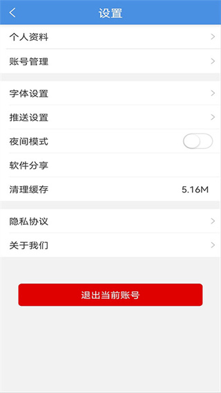 上海松江app