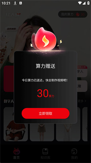 红人蜂